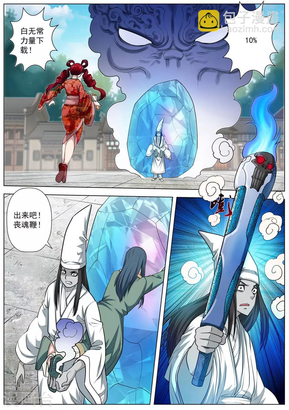 第56话-第56话