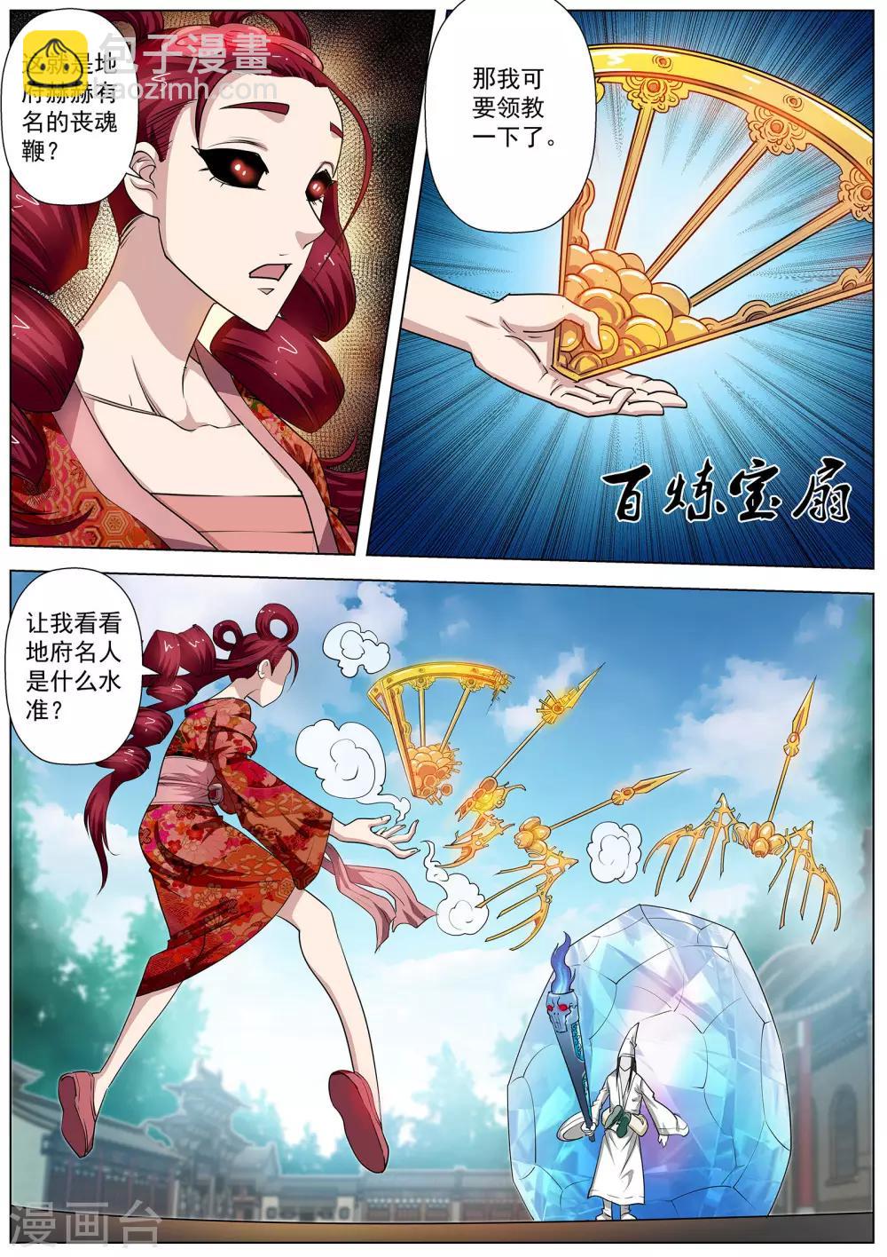 第56话-第56话