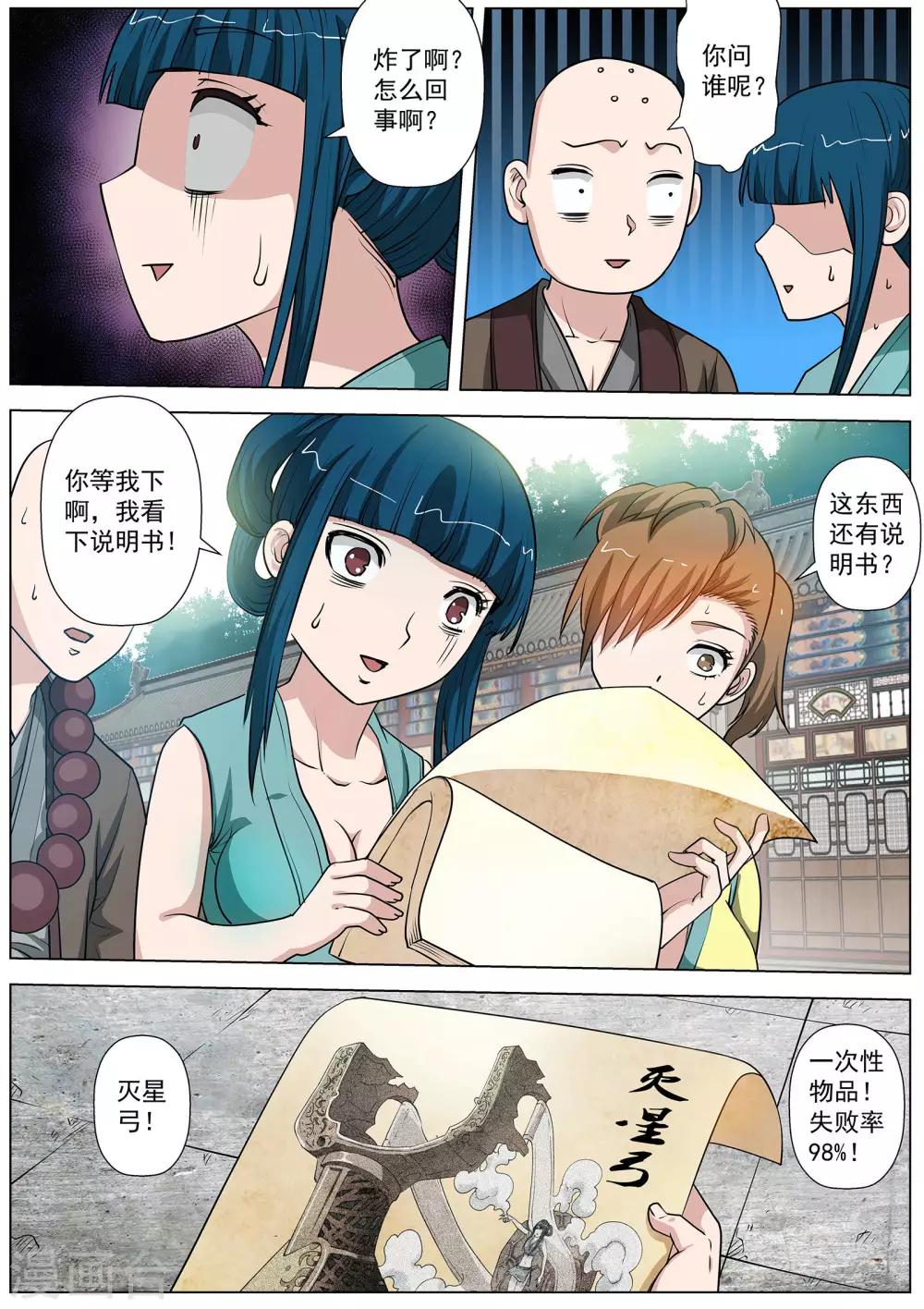 第58话-第58话