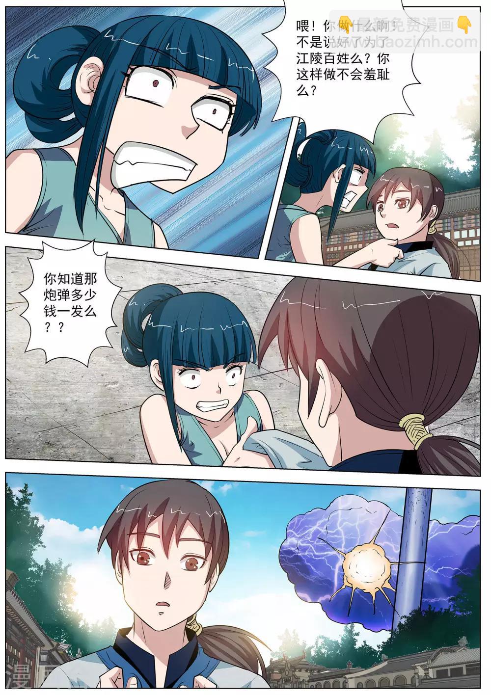 第58话-第58话