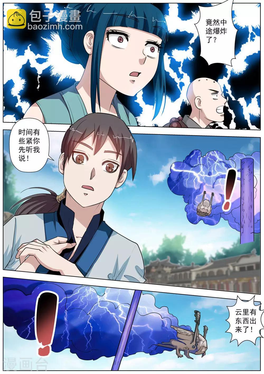 第58话-第58话