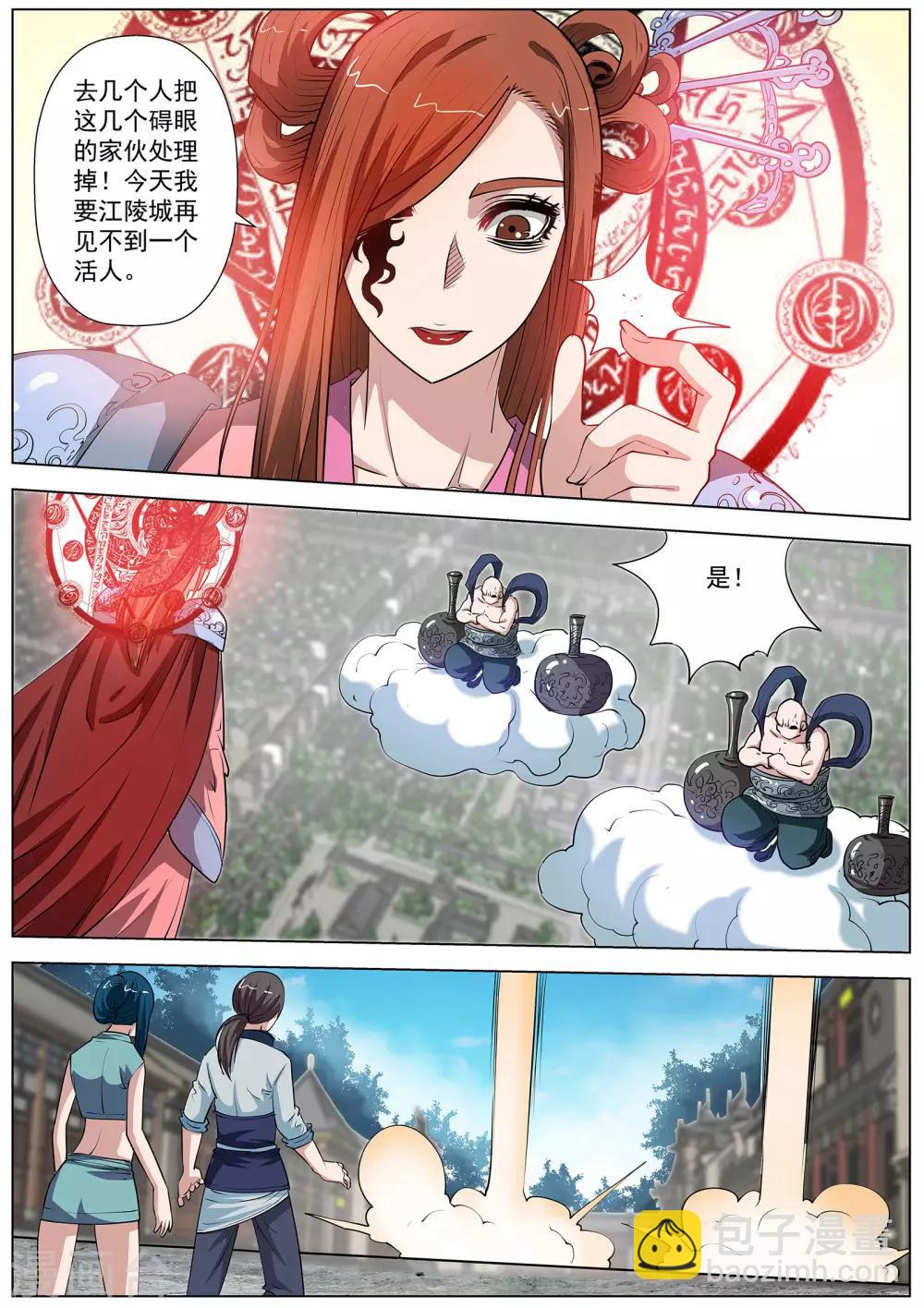 第58话-第58话