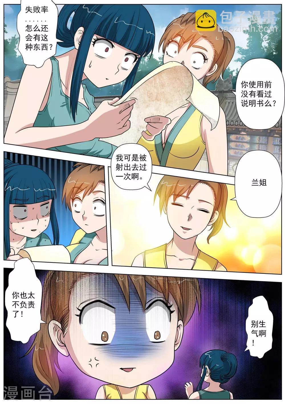 第58话-第58话