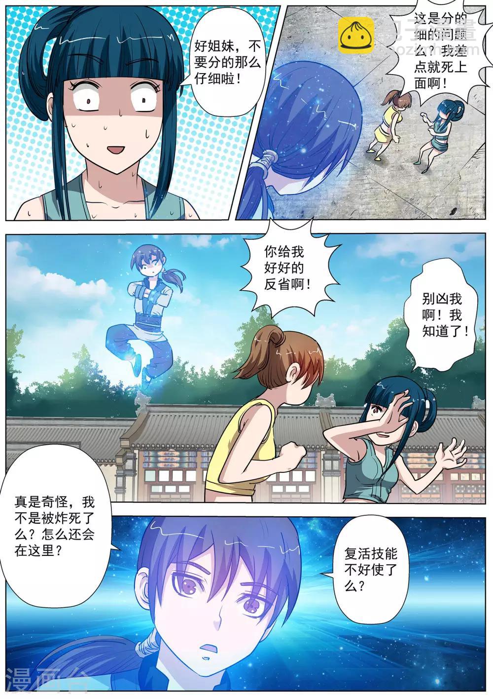 第58话-第58话