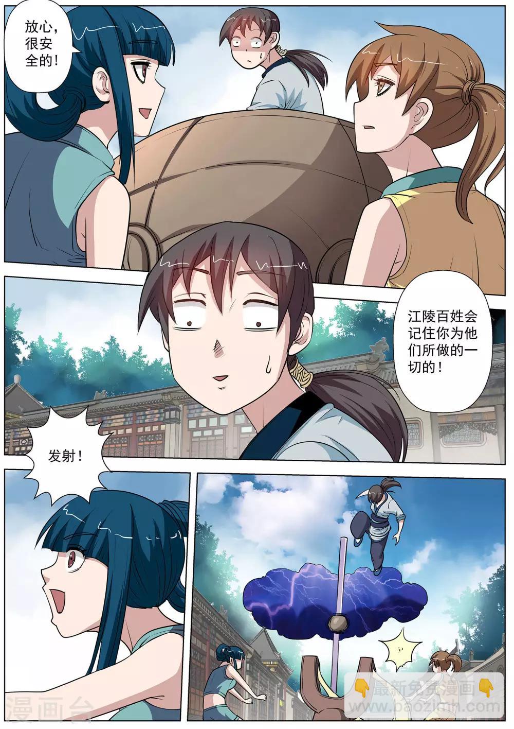 第58话-第58话
