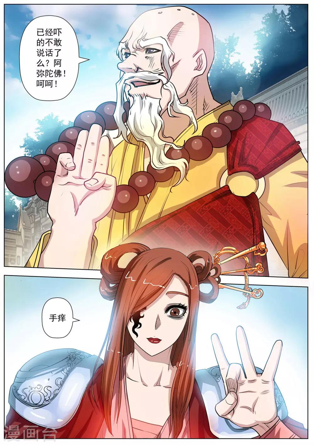 第60话-第60话