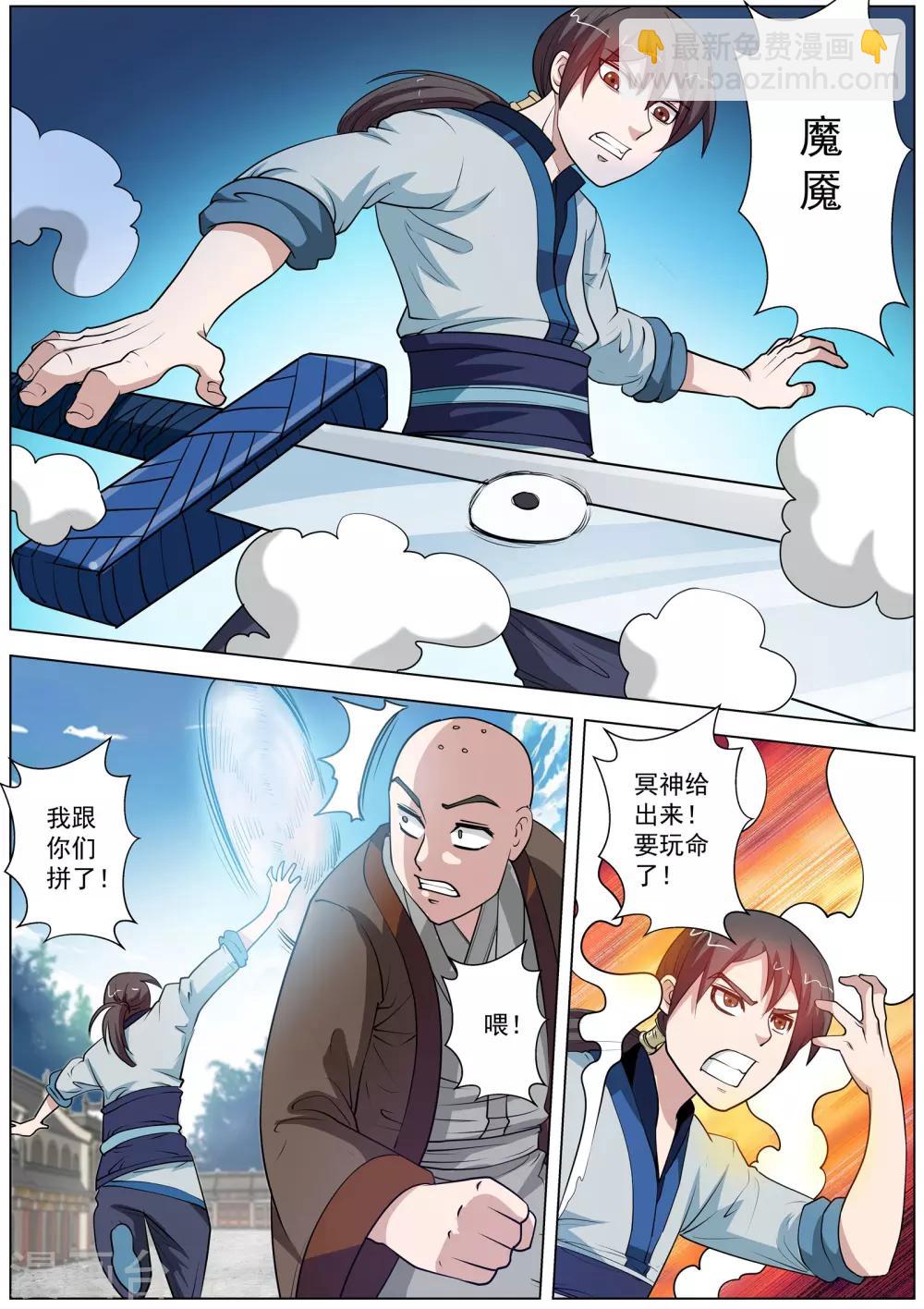 第62话-第62话