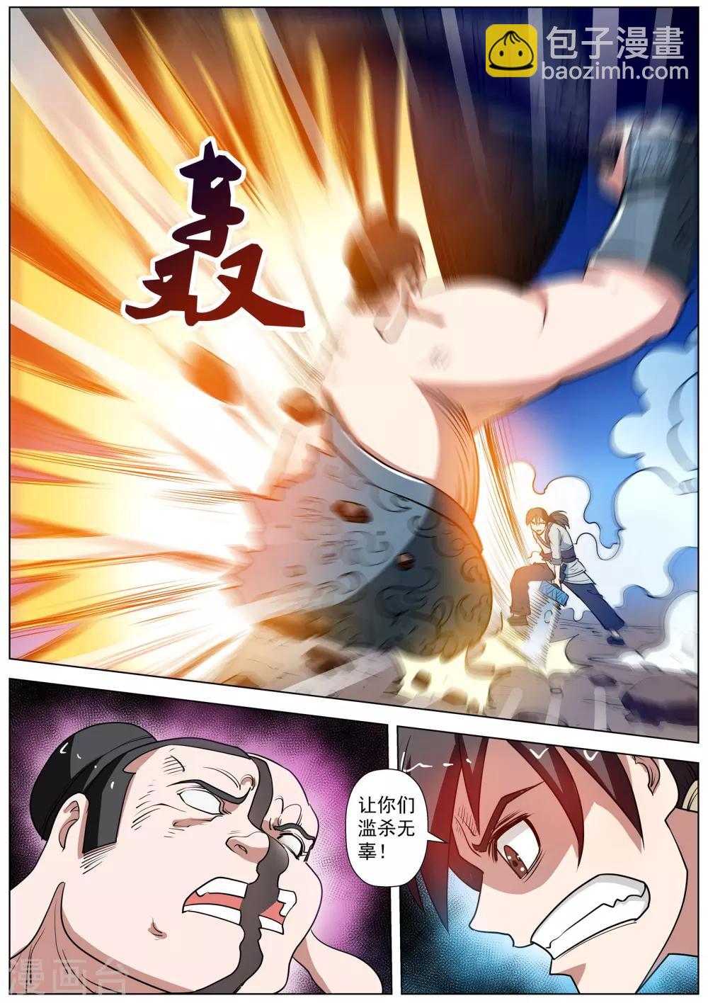 第62话-第62话