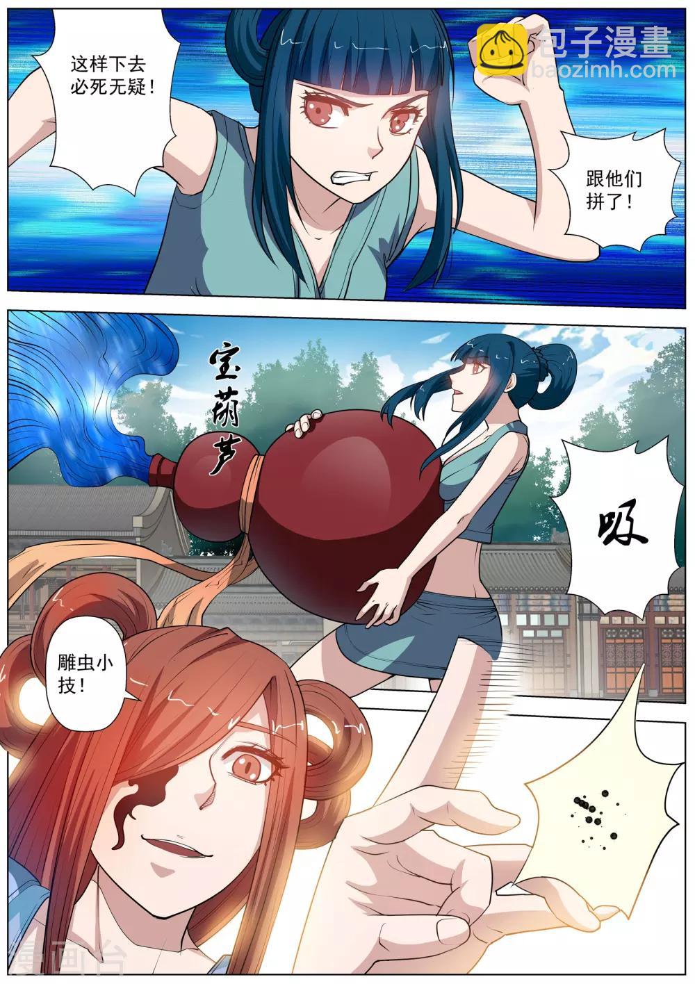 第62话-第62话