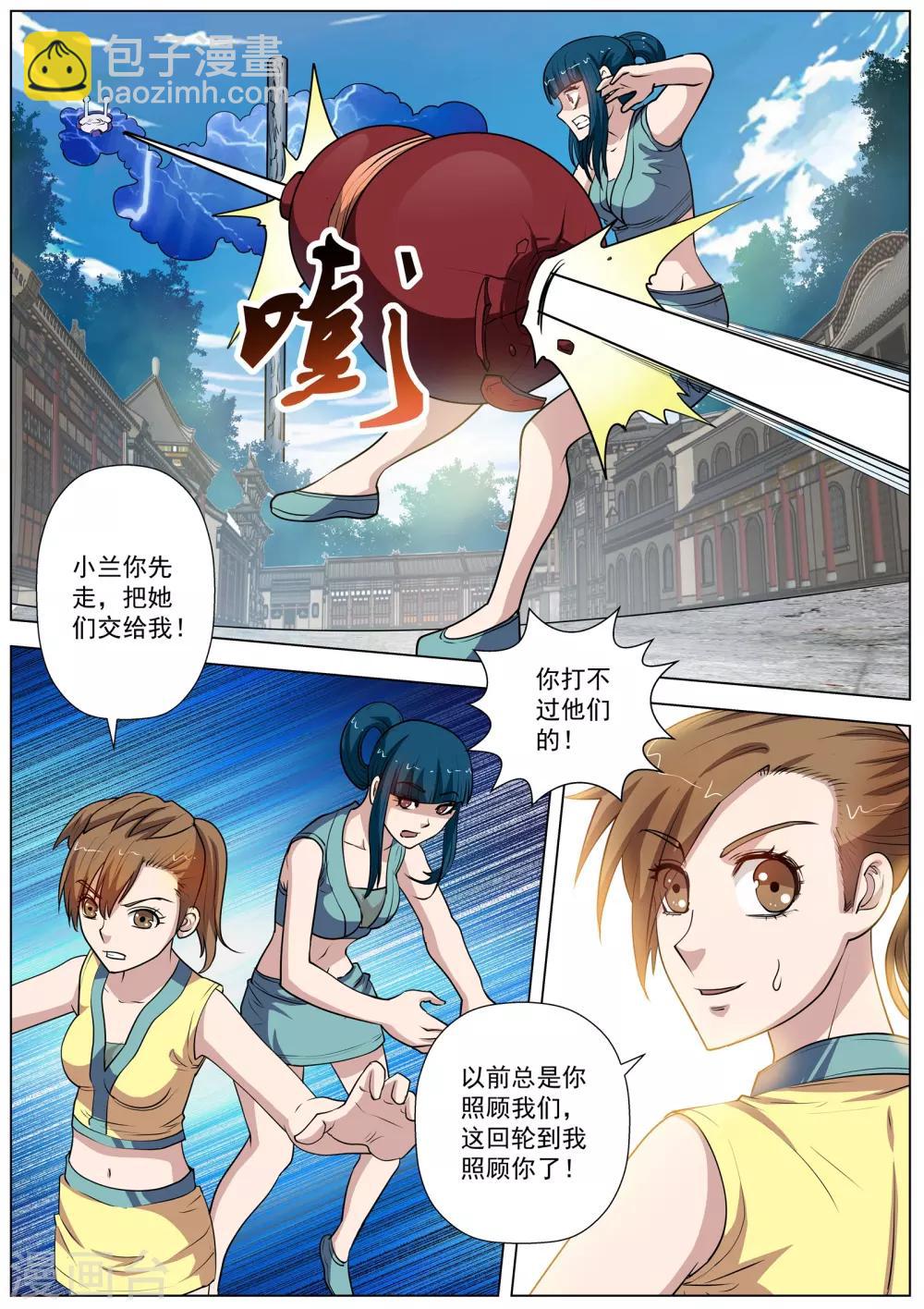 第62话-第62话
