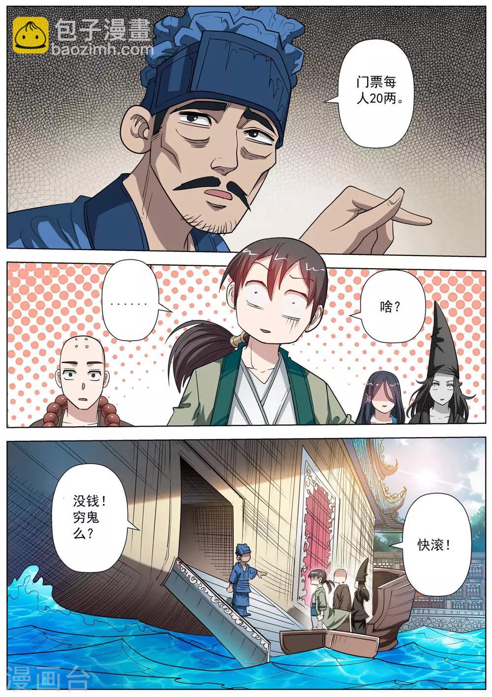 第64话-第64话