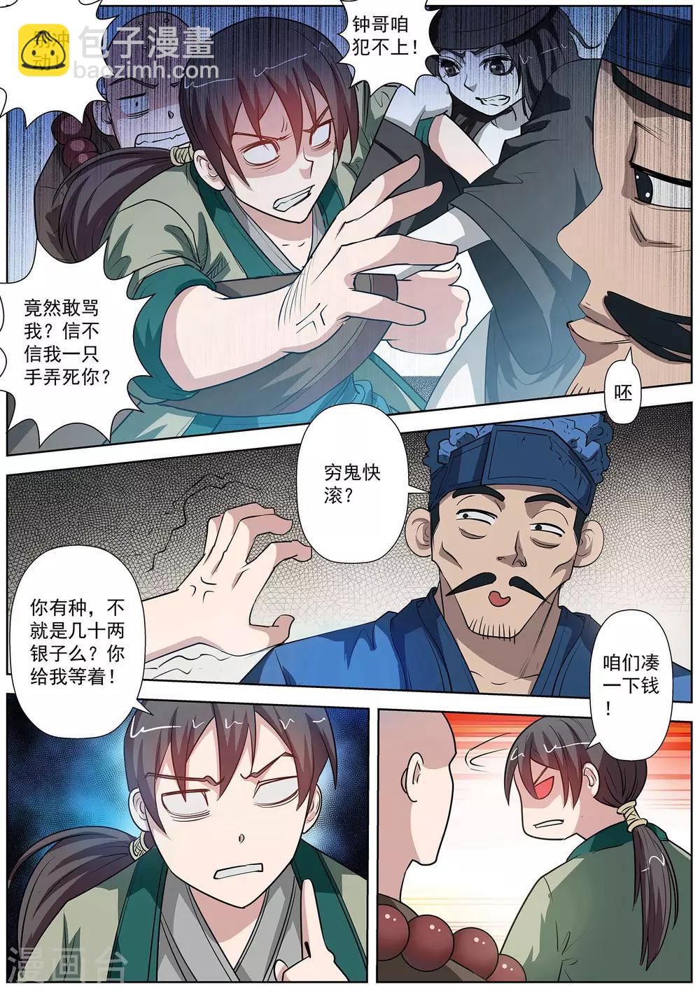 第64话-第64话