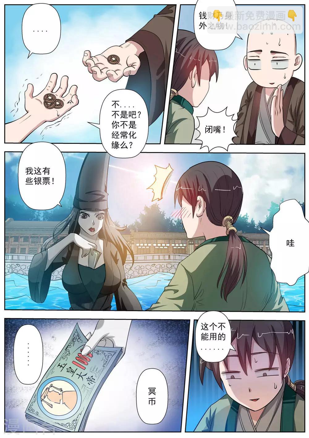 第64话-第64话