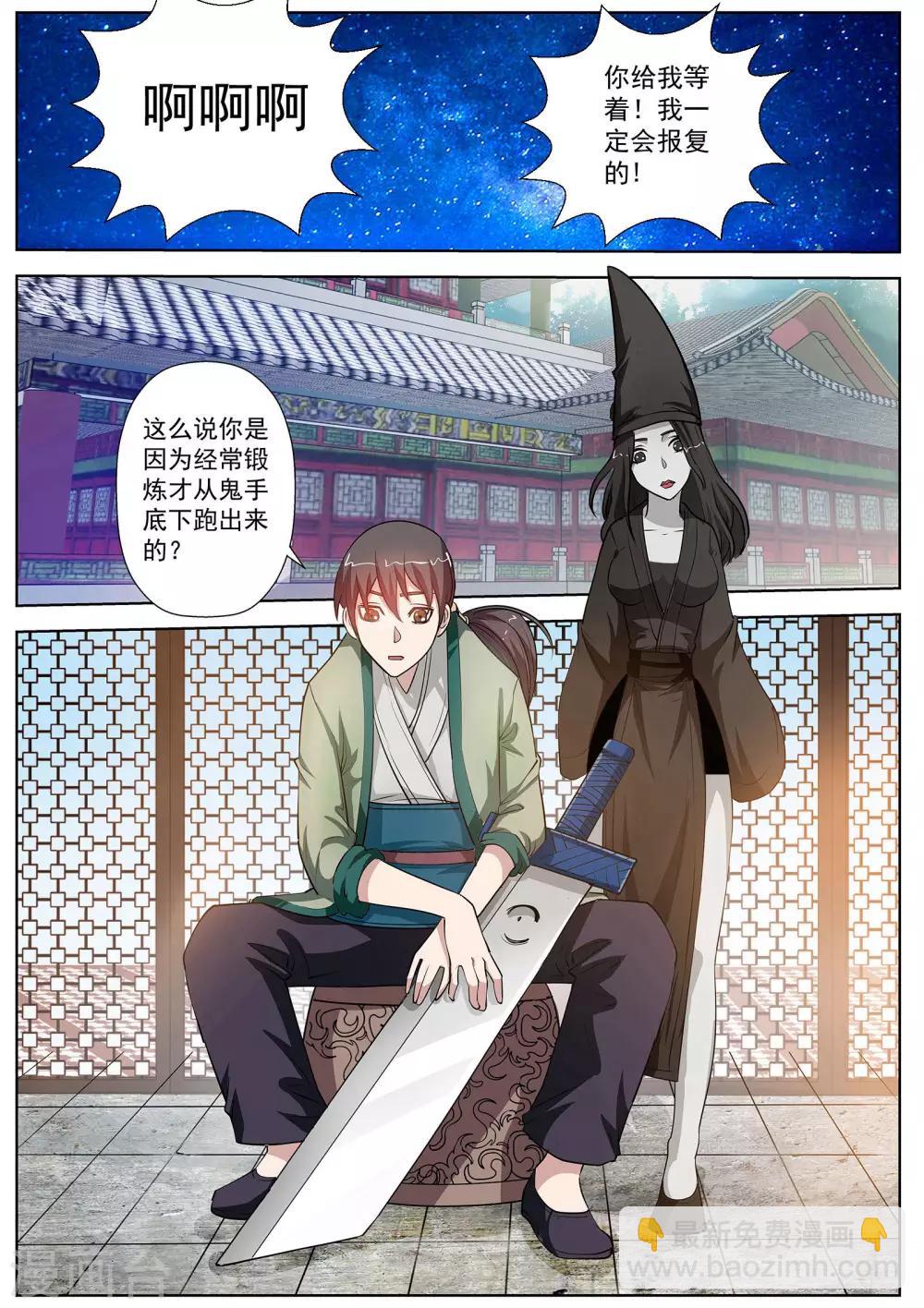 第64话-第64话