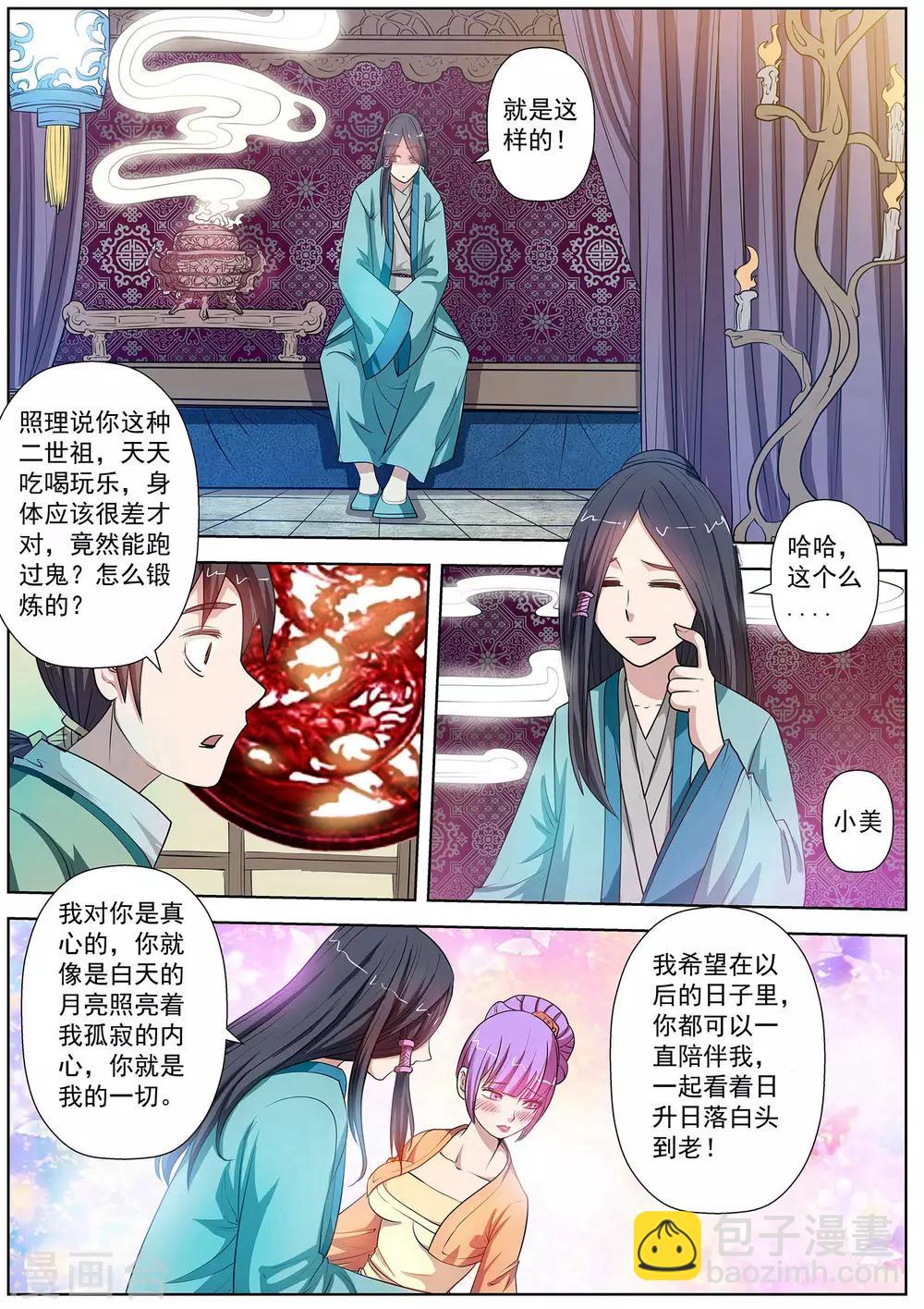 第64话-第64话