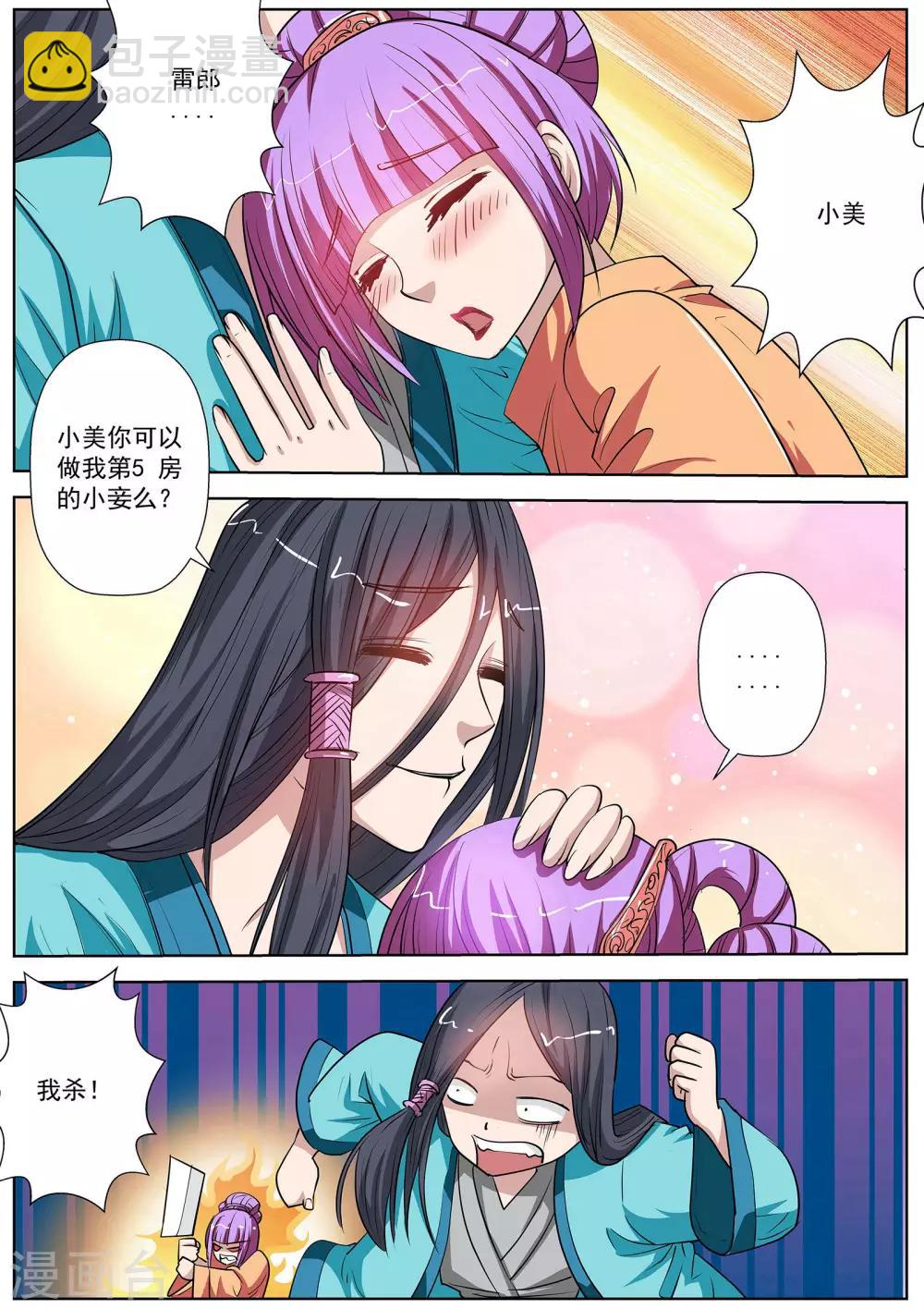第64话-第64话
