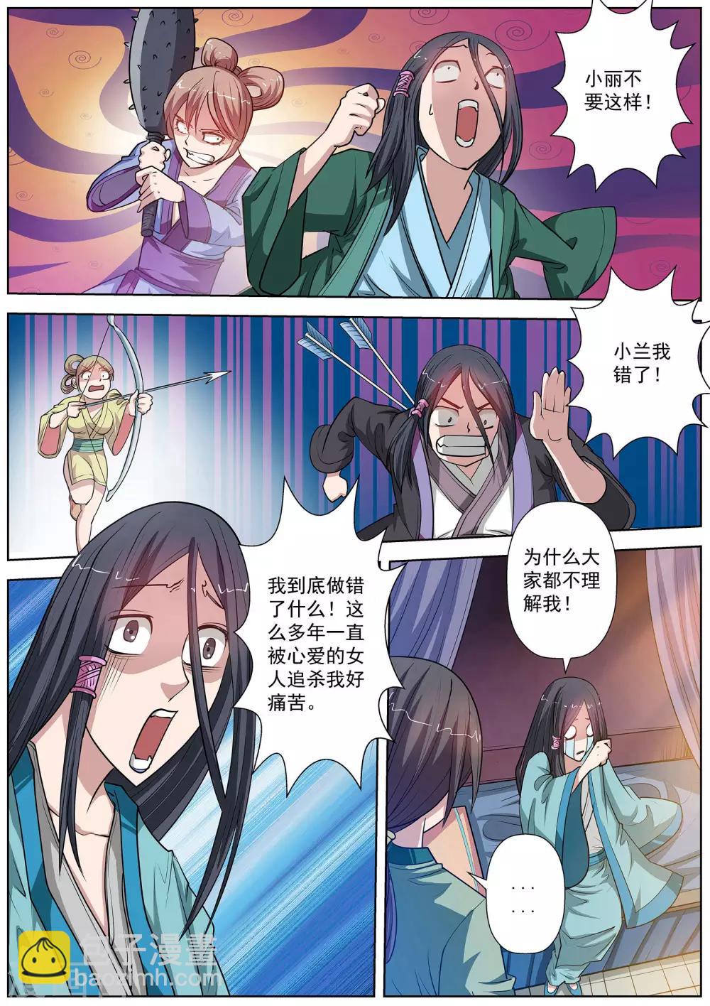 第64话-第64话
