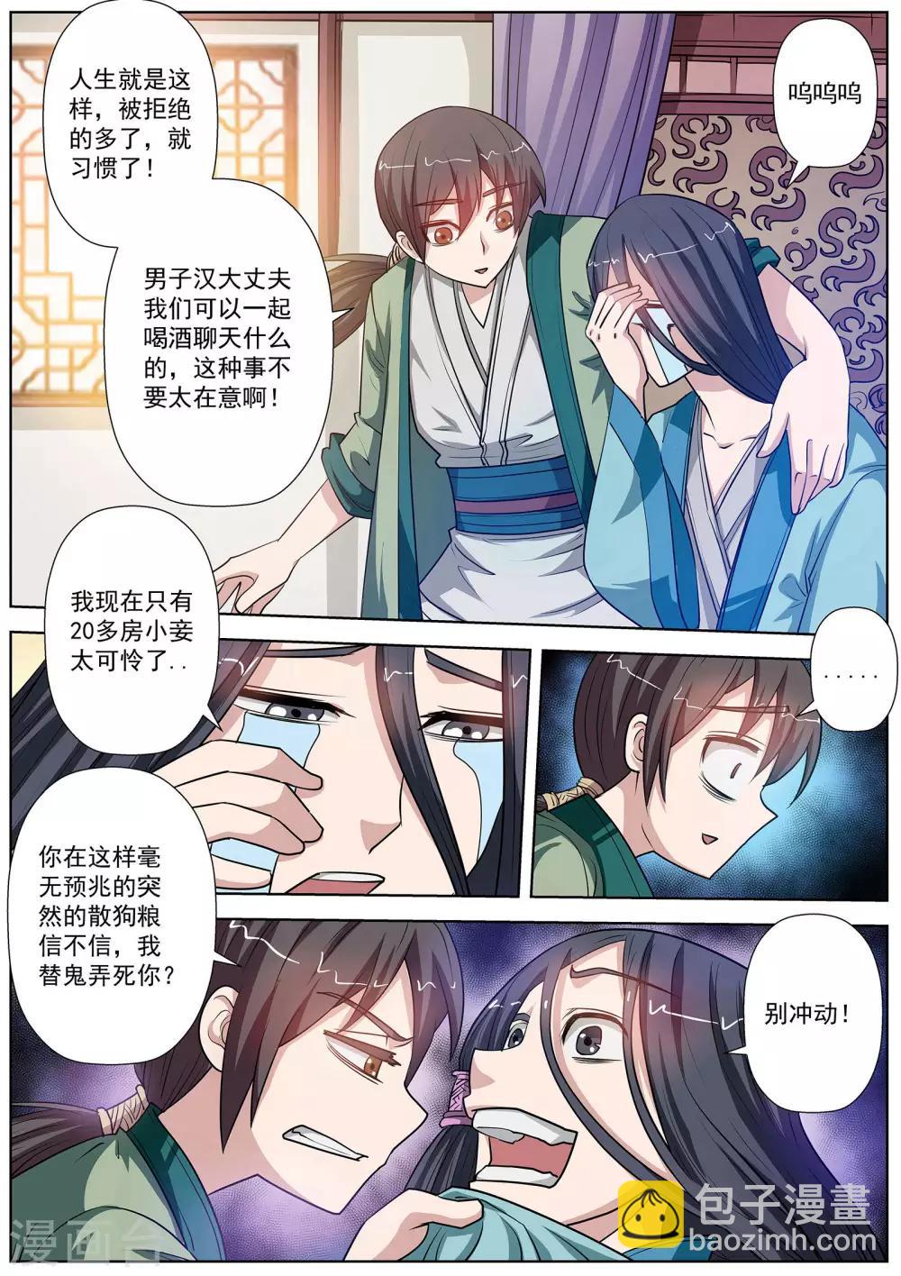 第64话-第64话