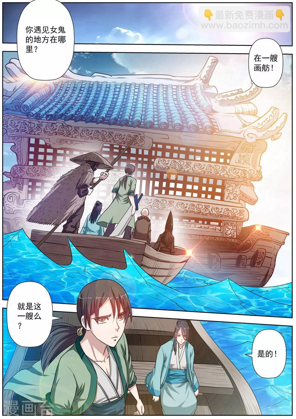 第64话-第64话