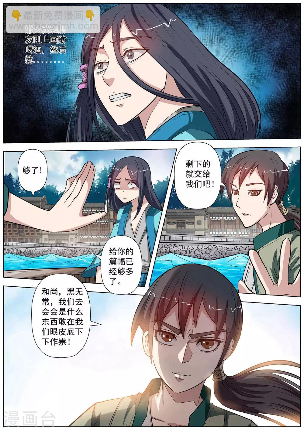 第64话-第64话