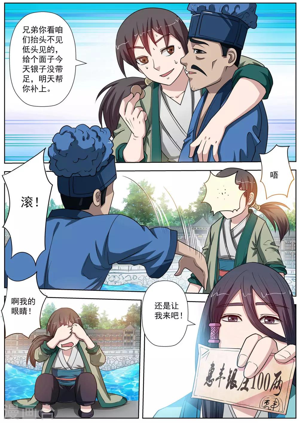 第66话-第66话
