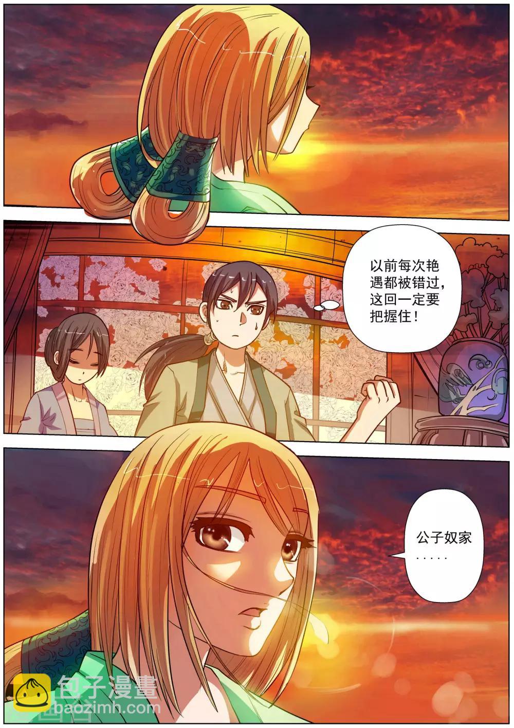 第66话-第66话