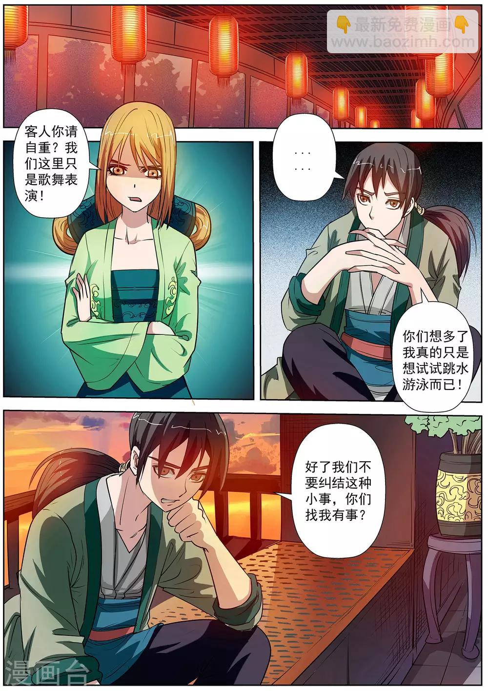 第66话-第66话