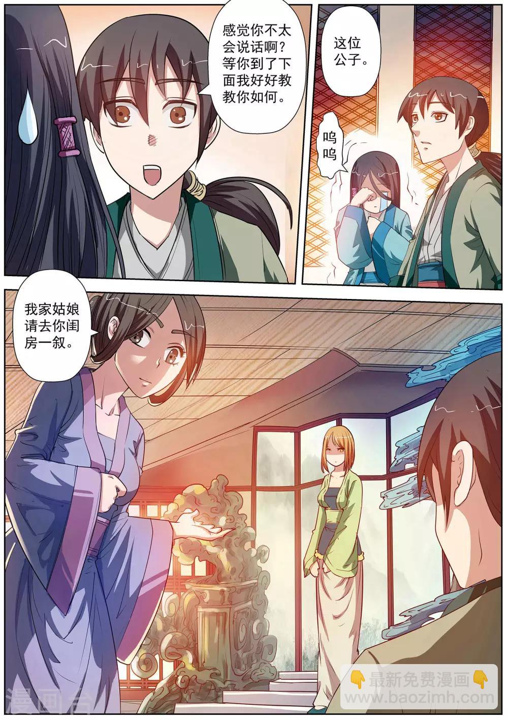 第66话-第66话