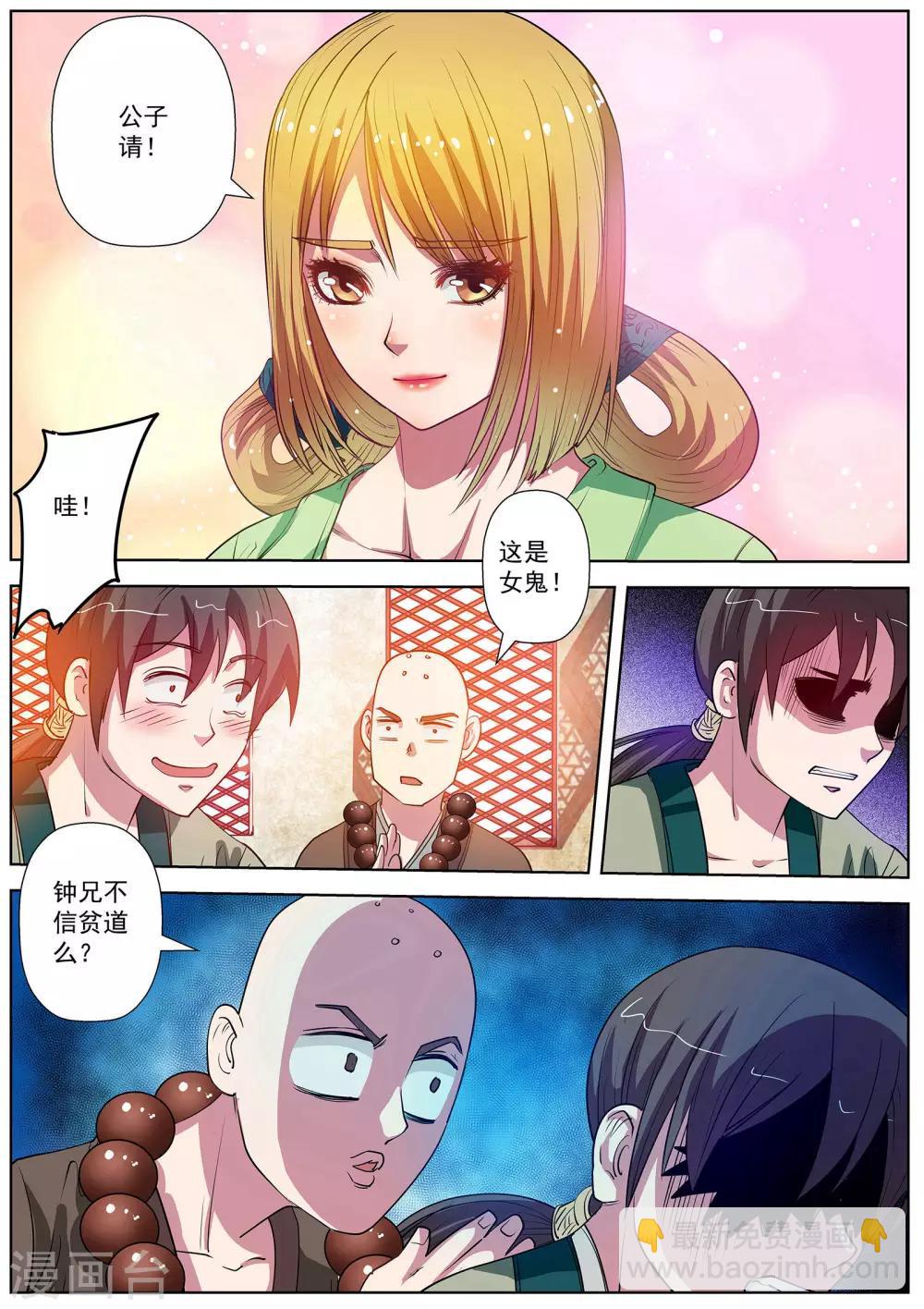第66话-第66话