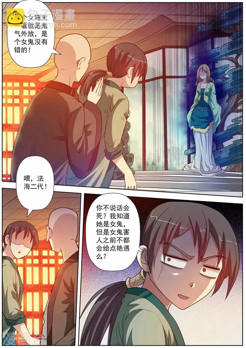 第66话-第66话
