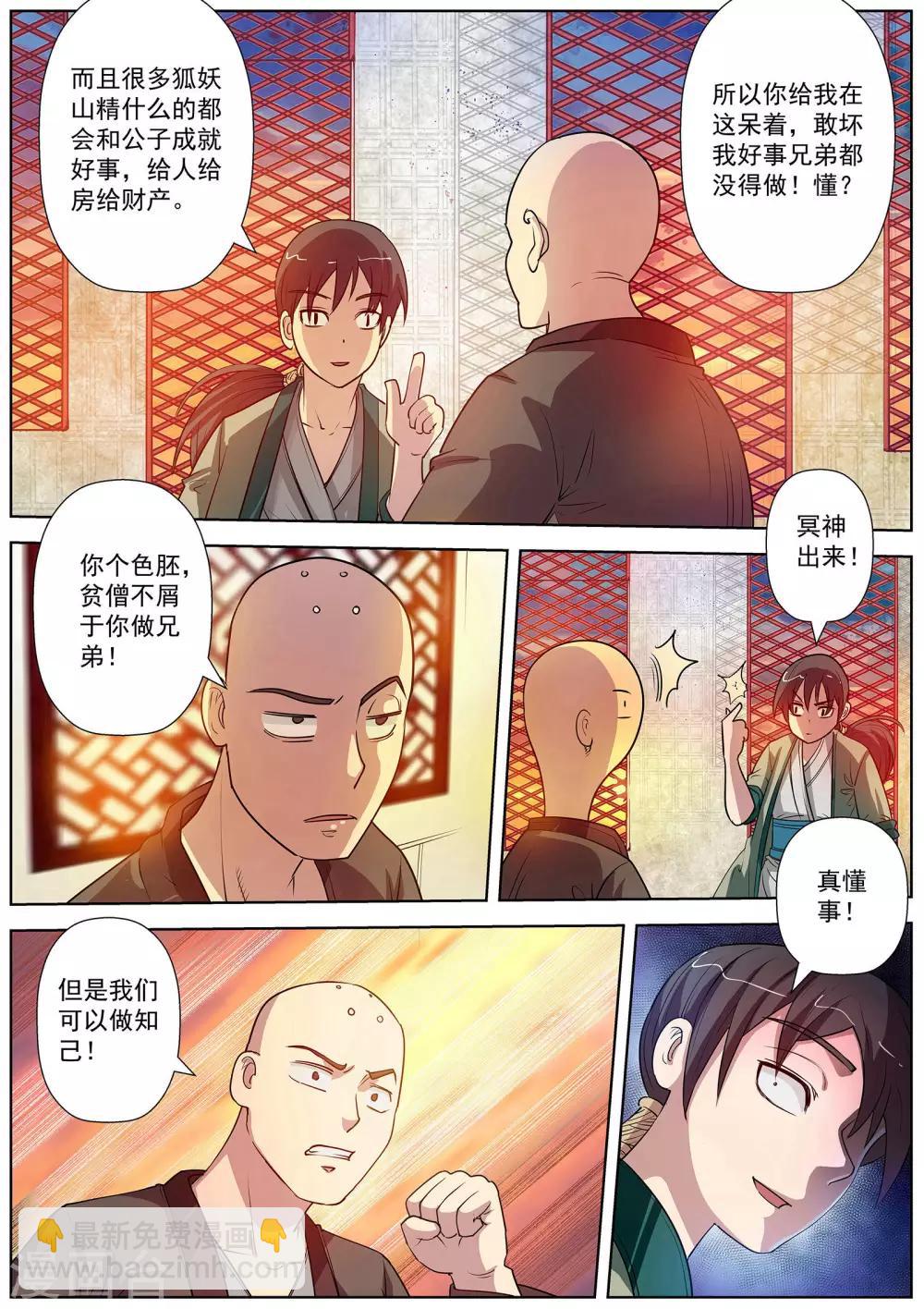 第66话-第66话