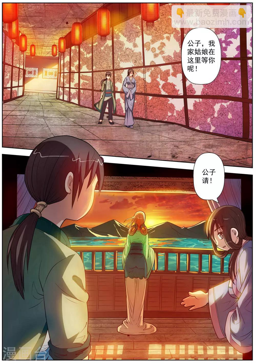 第66话-第66话