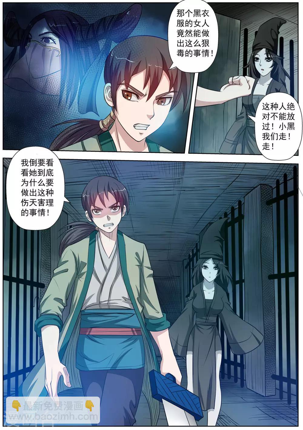 第68话-第68话