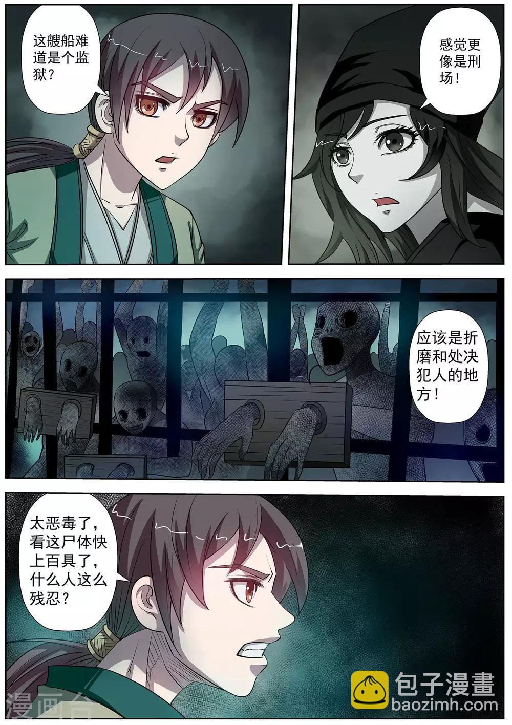 第68话-第68话