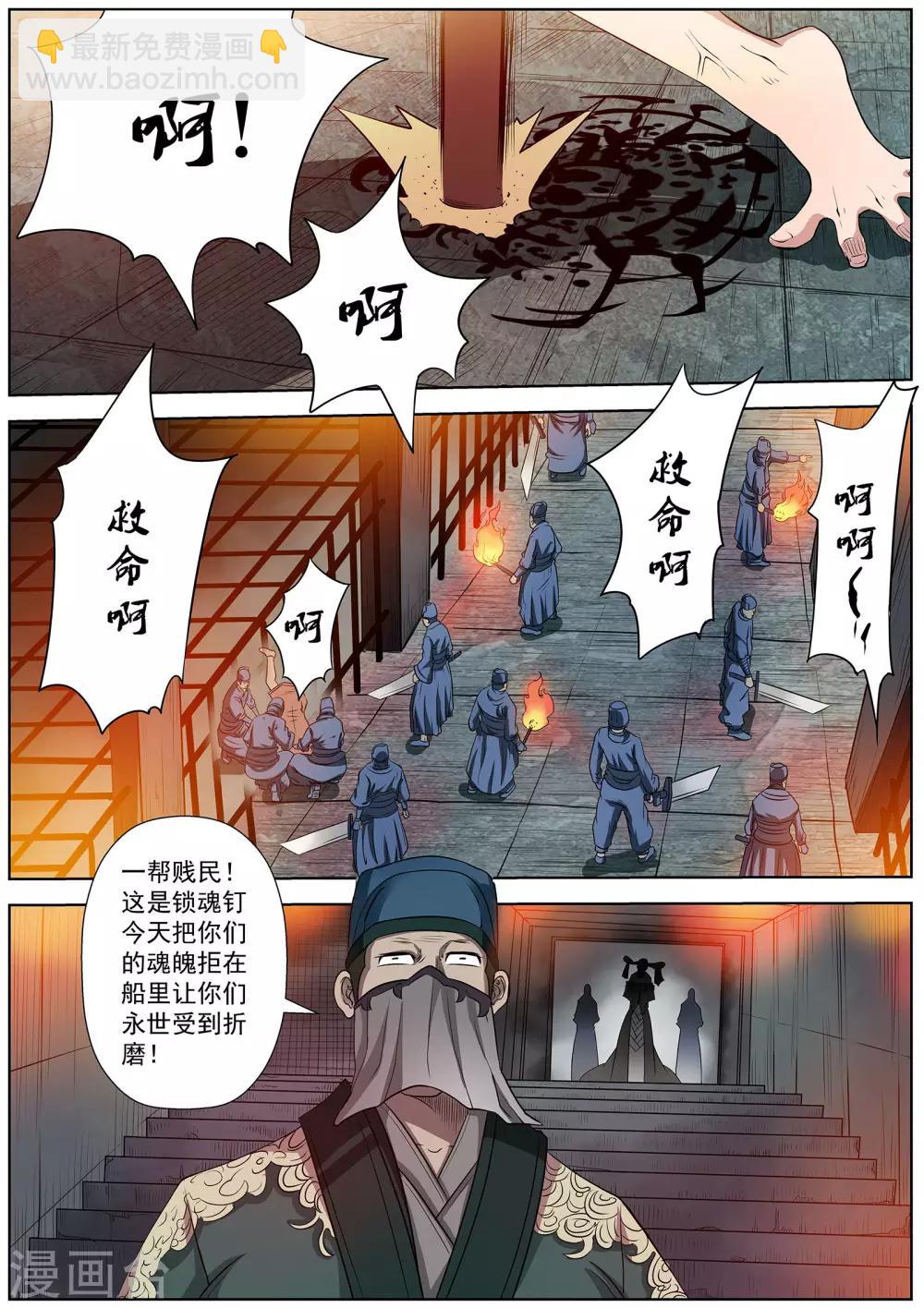 第68话-第68话