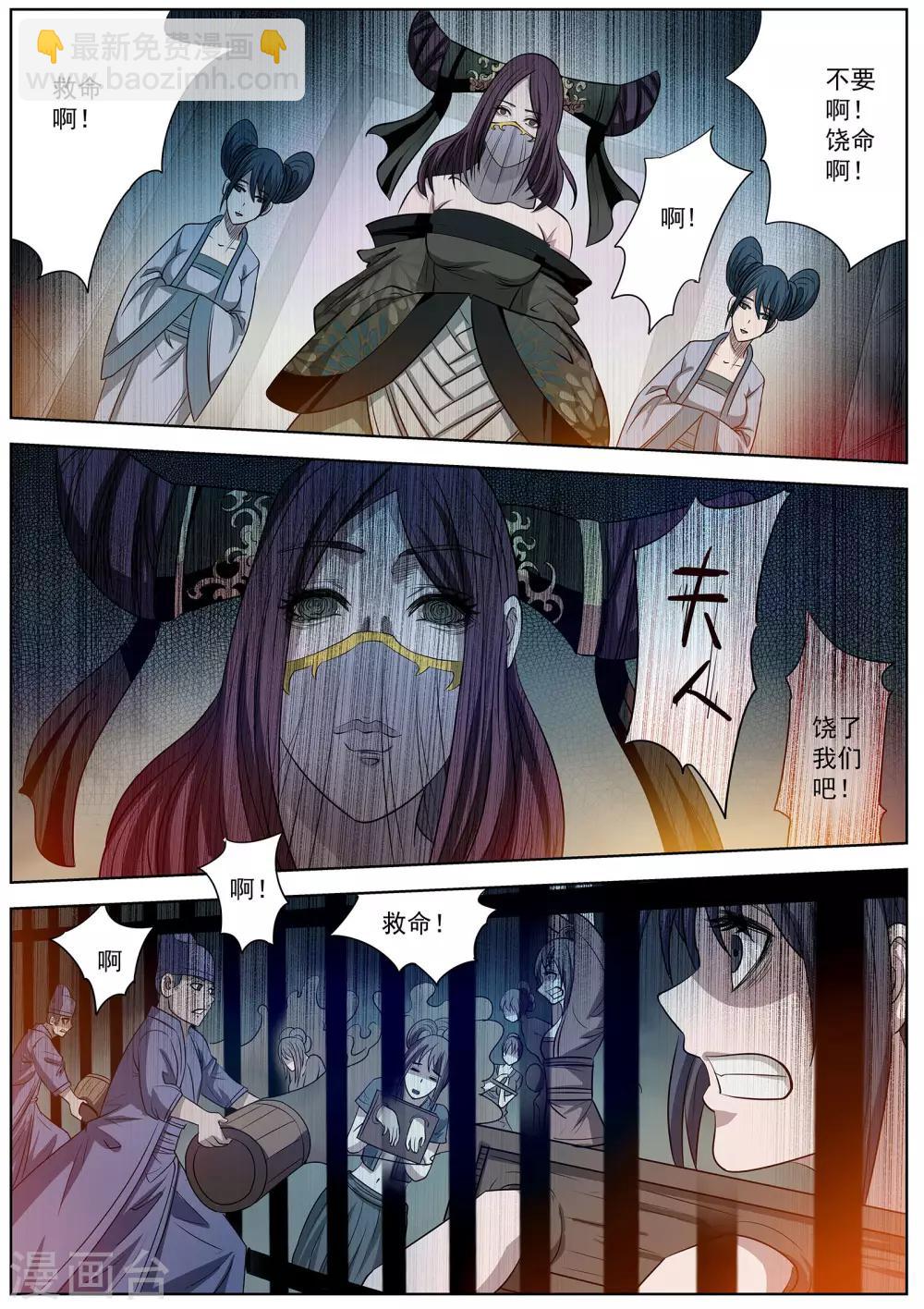 第68话-第68话