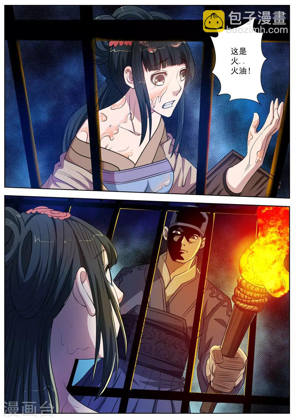 第68话-第68话