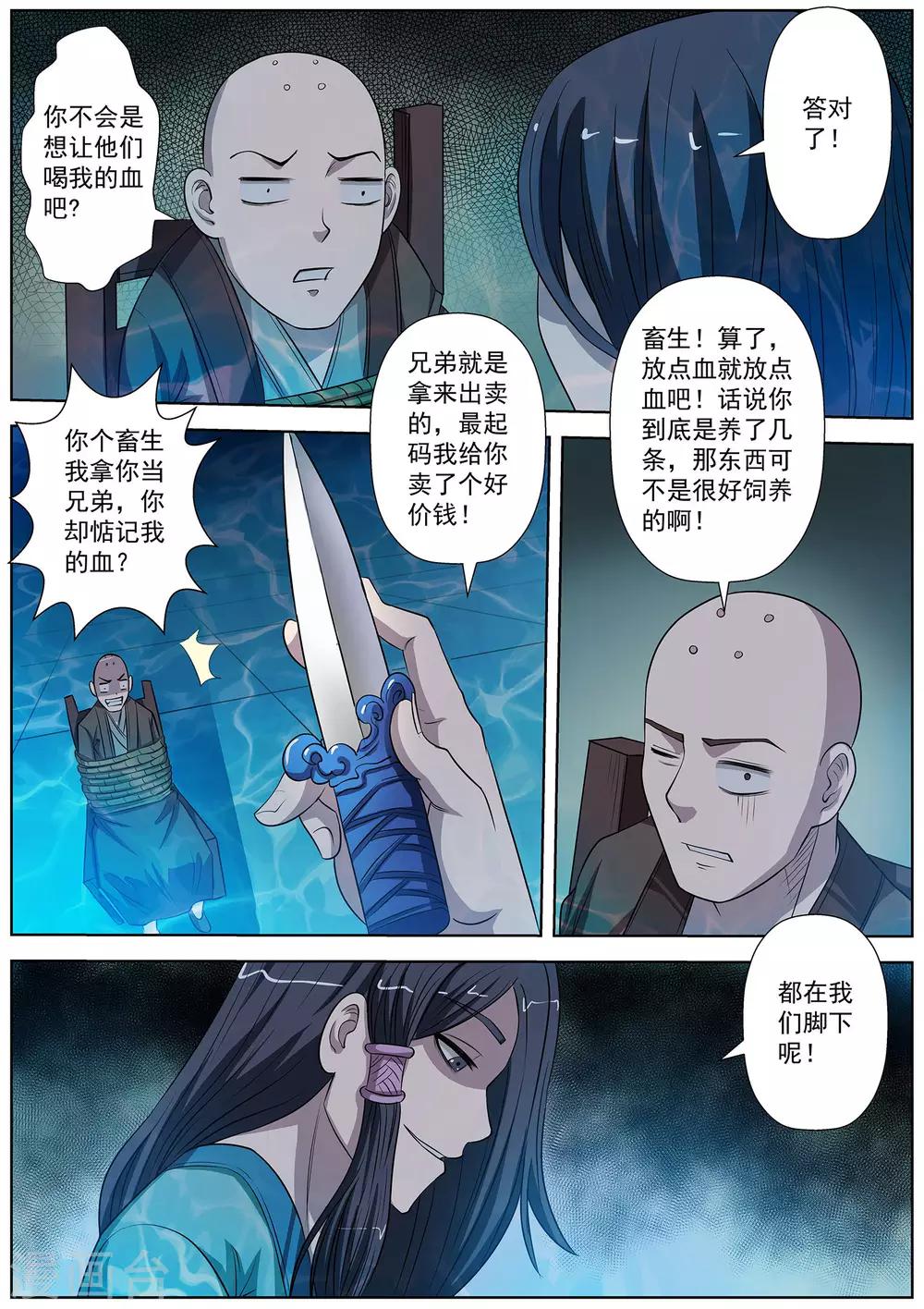 第70话-第70话