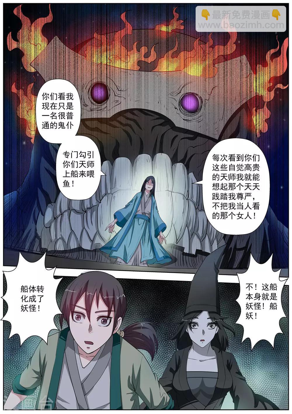 第70话-第70话