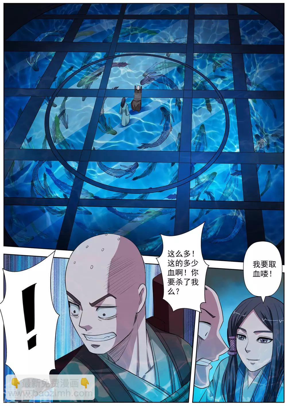 第70话-第70话