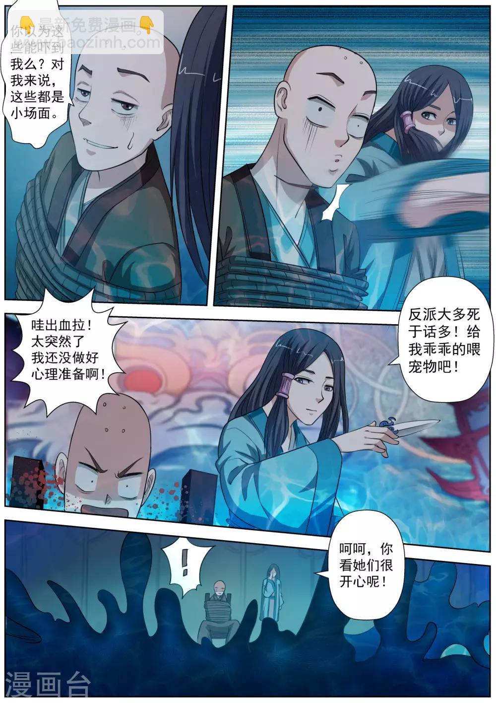 第70话-第70话