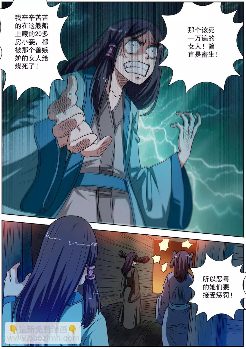第70话-第70话