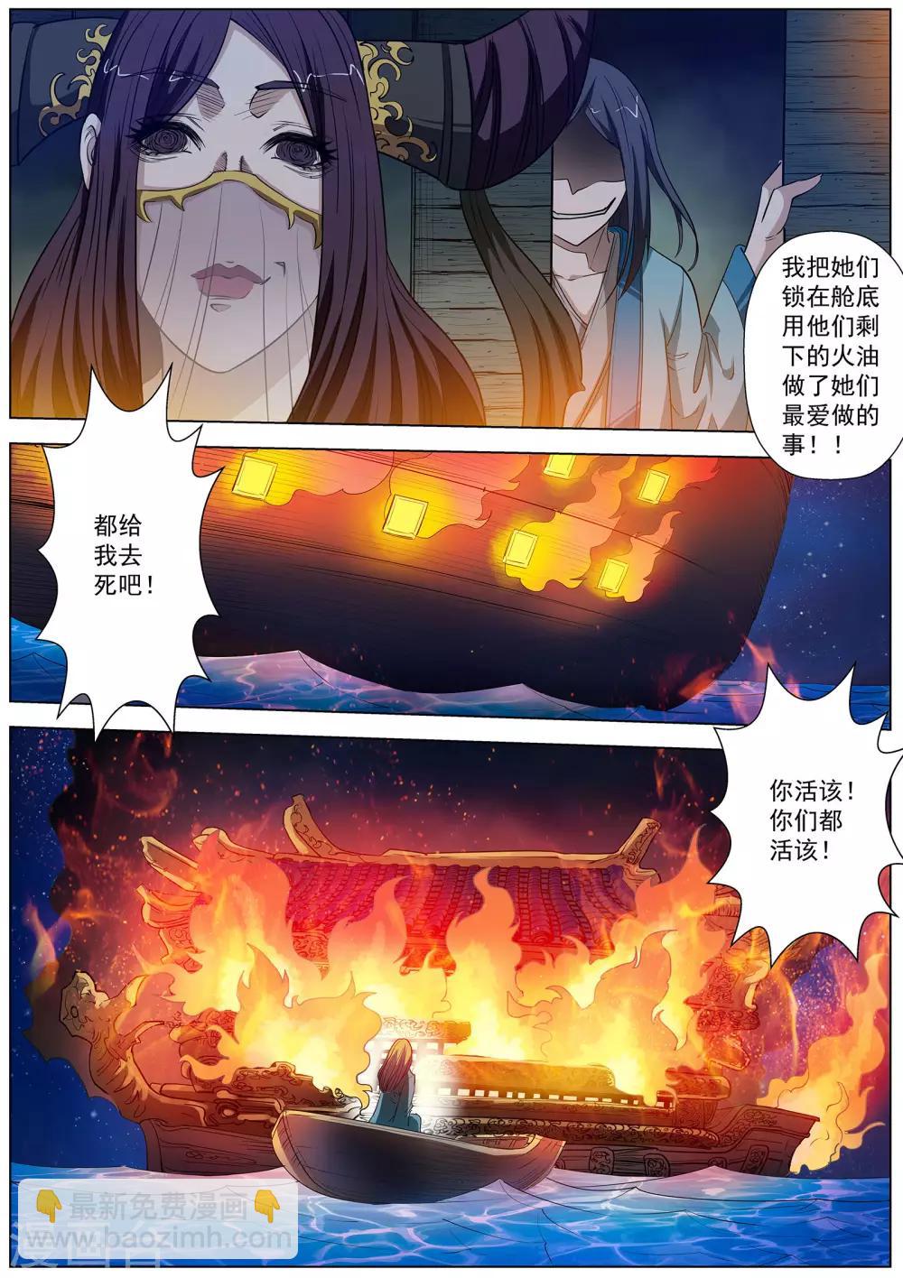 第70话-第70话