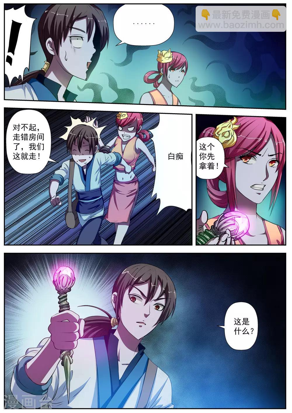 第8话 尸阵8-第8话