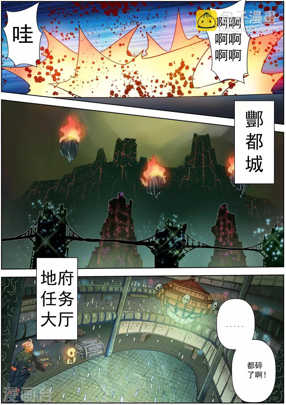 第72话-第72话