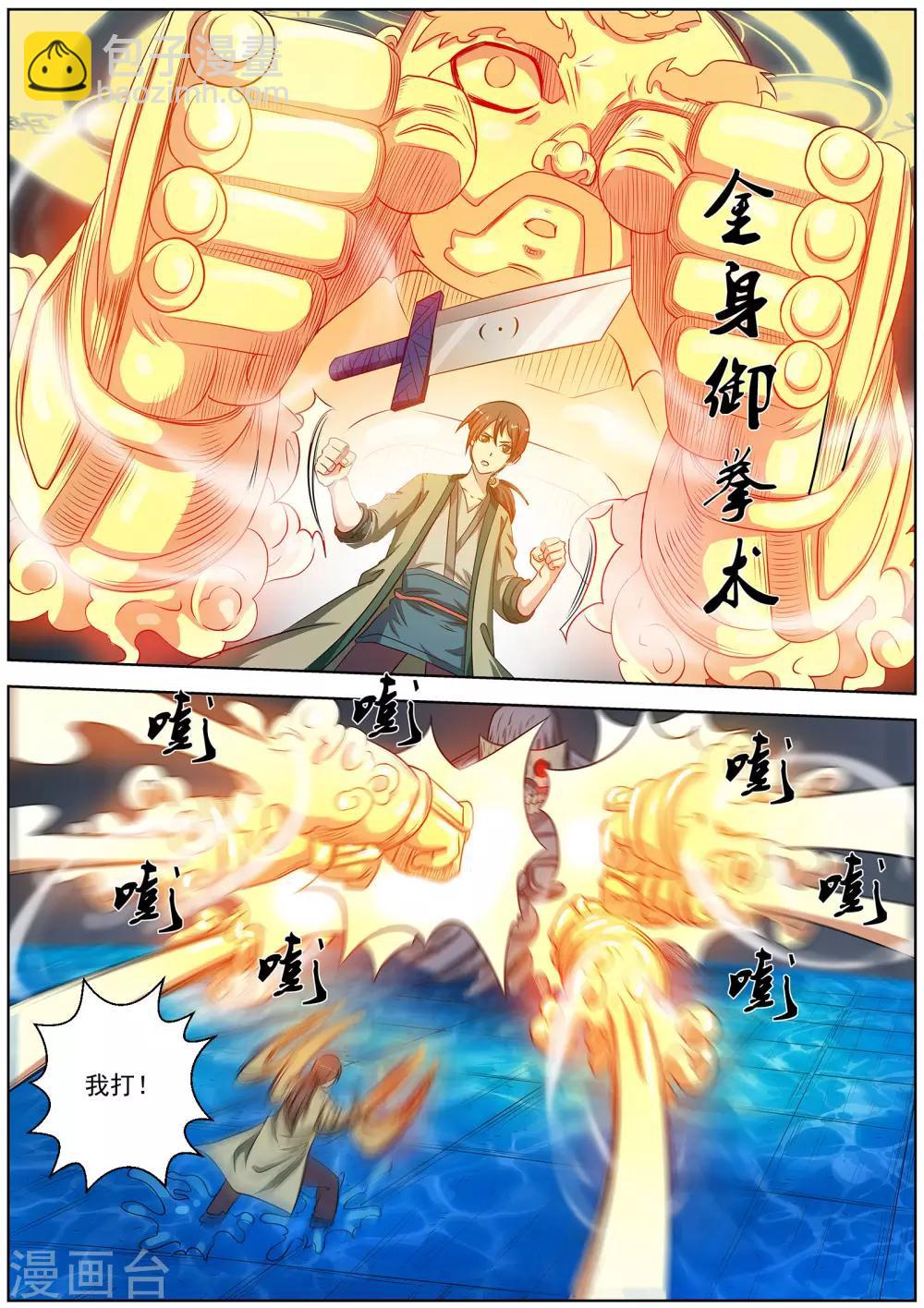 第72话-第72话