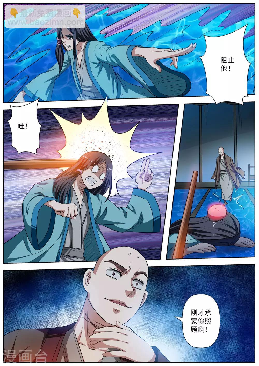 第72话-第72话