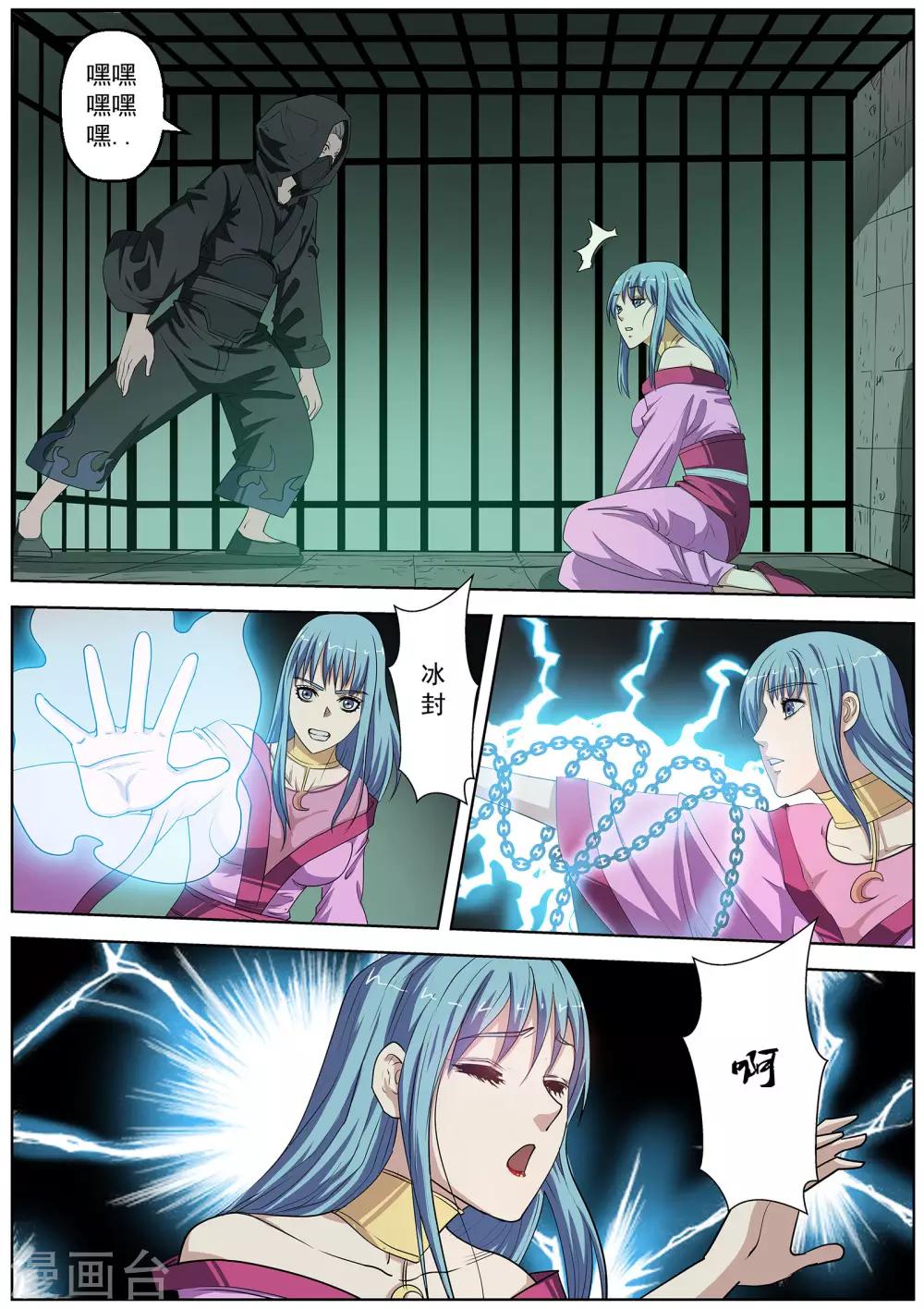 第74话-第74话