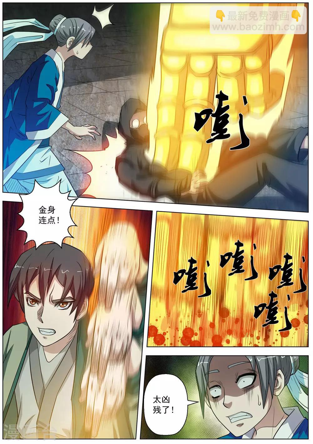 第74话-第74话