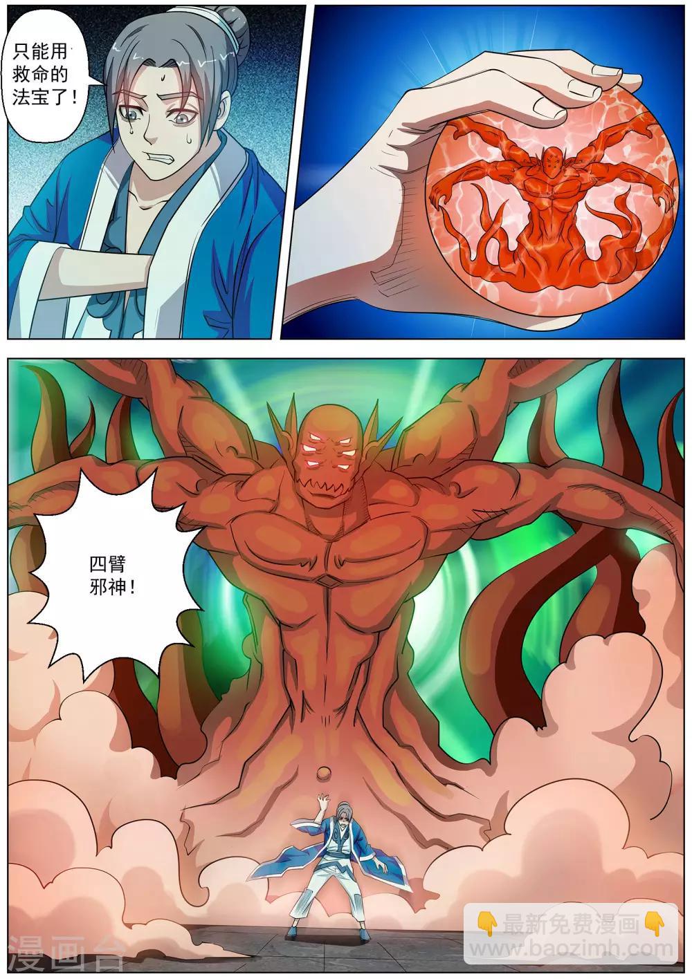第74话-第74话